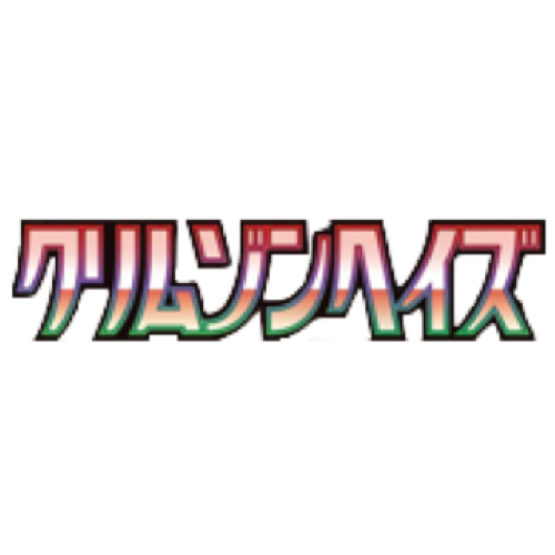 SV5a - Crimson Haze | Yumei – Yumei日本