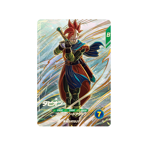 Tapion SDV9-064 GDR Card