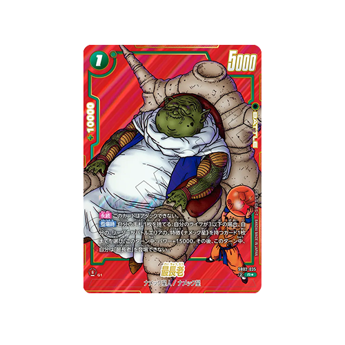 Guru Parallel SB02-035 Card