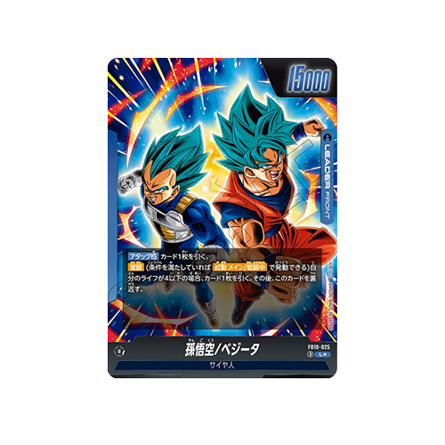 Son Goku/Vegeta Leader FB10-025 Card