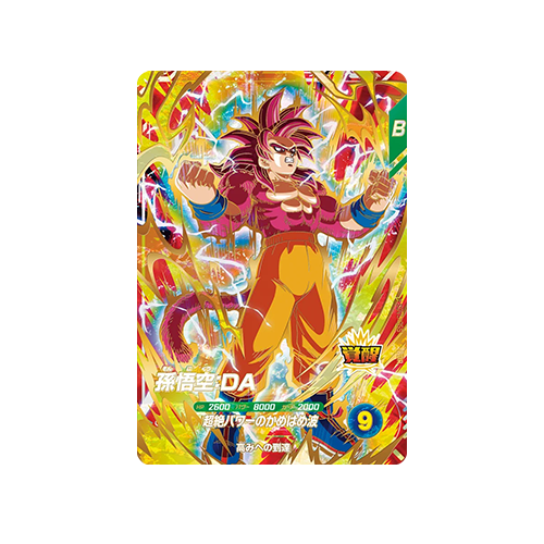 Son Goku: DA SDV5-055 GDR Card