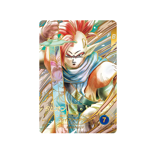 Tapion SDV9-064 GDR★ Card