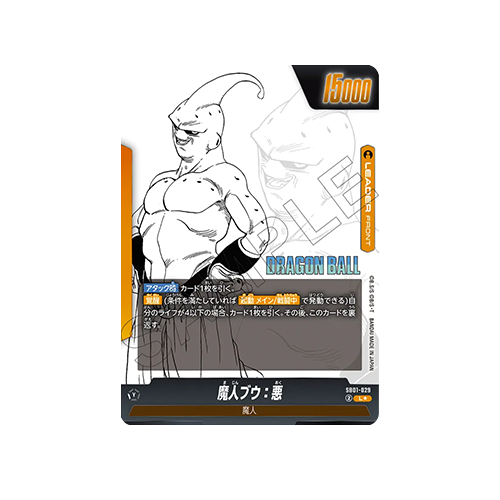 Majin Buu: Evil Leader SB01-029 Card