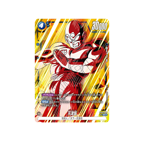 Tien Shinhan Parallel FB06-032 Card