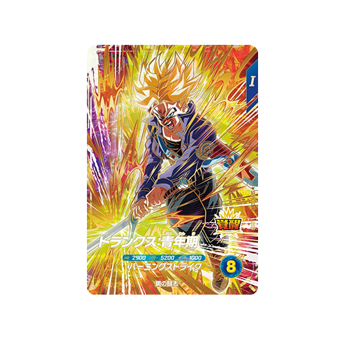 Trunks : Youth SDV10-059 GDR Card