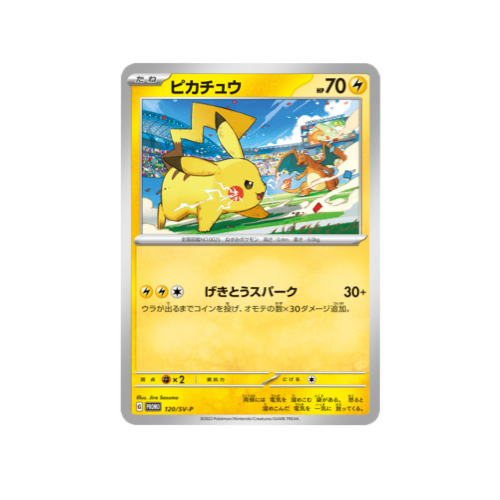Pikachu Promo 120/SV-P Card