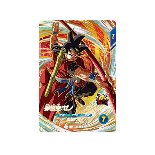 Son Goku: Xeno SDV9-067 GDR Card