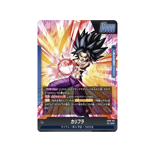 Caulifla Leader FB08-025 Card
