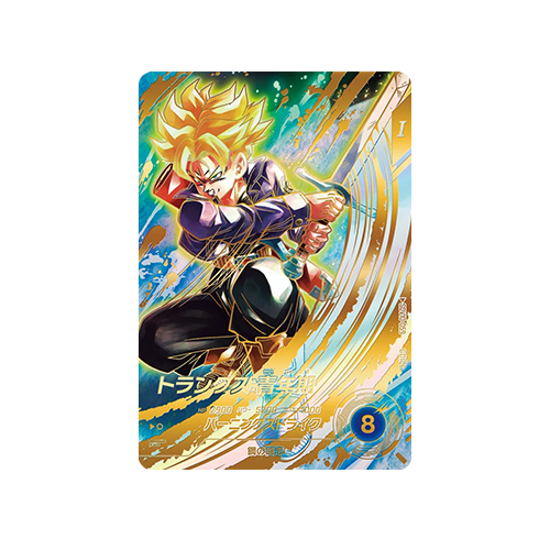 Trunks : Youth SDV10-059 GDR★ Card