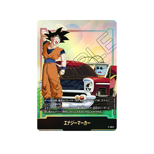 Energy Marker Parallel E-159 Card