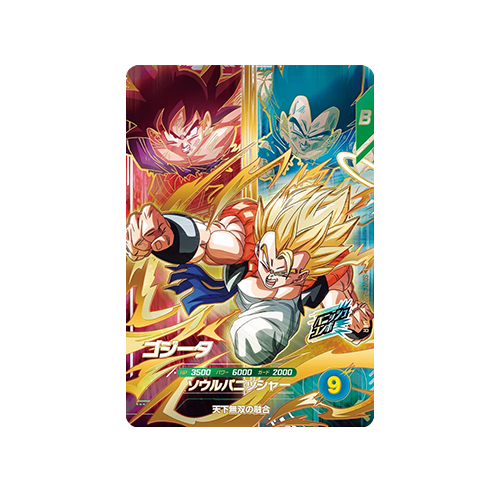 Gogeta SDV7-PUR2 PUR Card