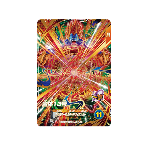 Combined No. 13 SDV10-068 GDR Card