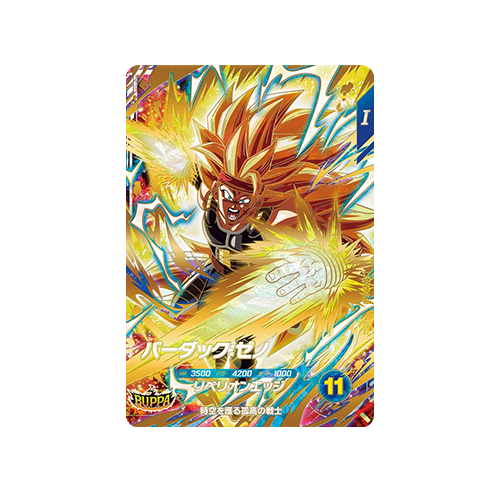 Bardock : Xeno SDV11-068 GDR Card