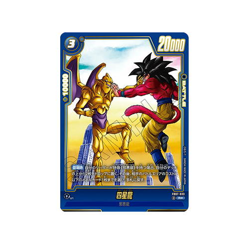 Nuova Shenron Parallel FB07-033 Card