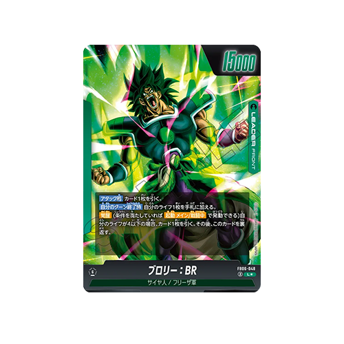 Broly: BR Leader FB06-048 Card