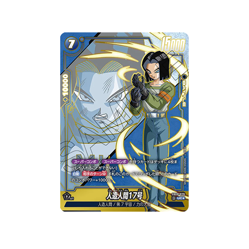 Android 17 Parallel FB09-029 Card