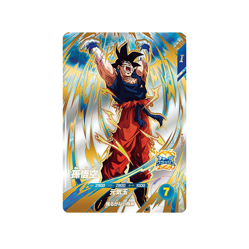 Son Goku SDV10-PUR1 PUR Card