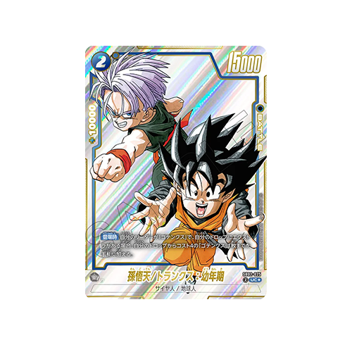 Son Goten/Trunks : Youth Parallel SB02-025 Card
