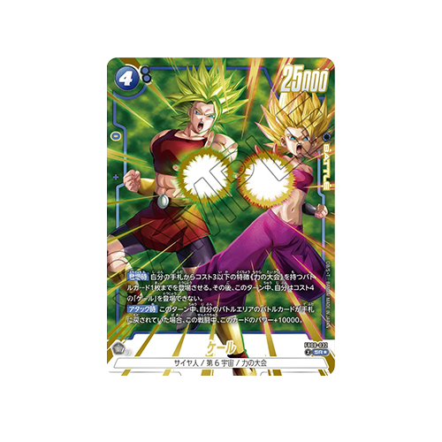 Kale Parallel FB08-032 Card