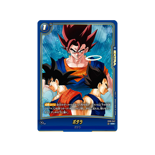 Potara Parallel FB10-047 Card
