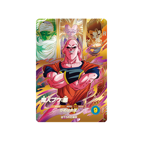 Majin Buu: Evil SDV7-PUR5 PUR Card