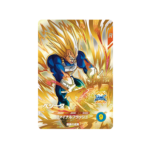 Vegeta SDV10-PUR2 PUR Card