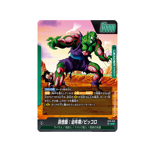 Son Gohan : Youth/Piccolo Leader FB10-049 Card