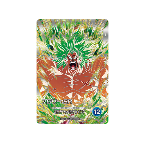Broly: BR SDV8-SEC2 SEC Card