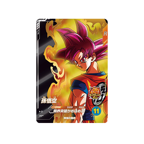 Son Goku SDV9-GPUR4 PUR Card