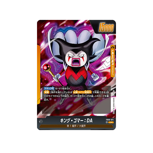 King Gomah: DA Leader FB06-071 Card