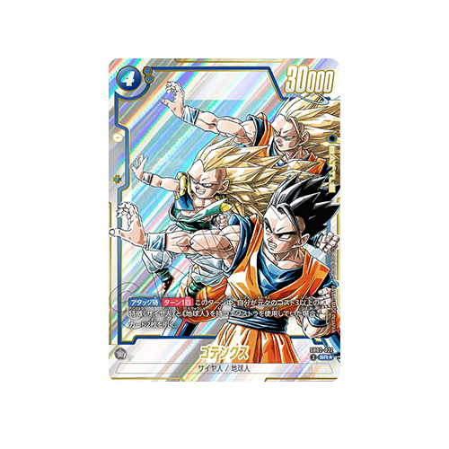 Gotenks Parallel SB02-022 Card