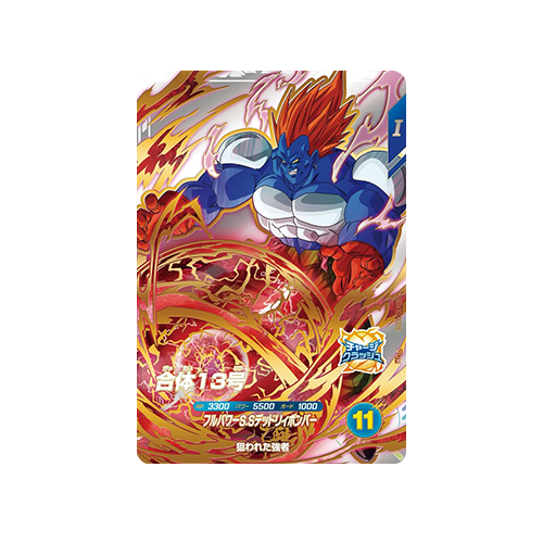 Combined No. 13 SDV10-PUR5 PUR Card