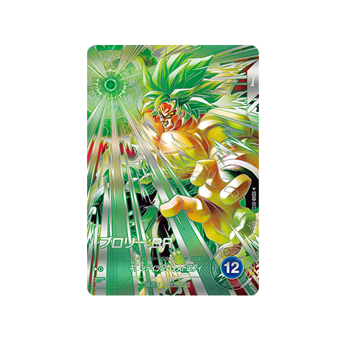 Broly: BR SDV8-SEC2★ SEC Card