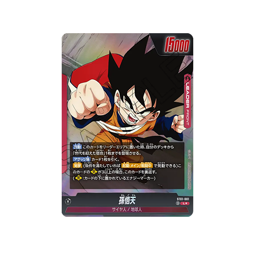 Son Goten Leader ST01-001 Card