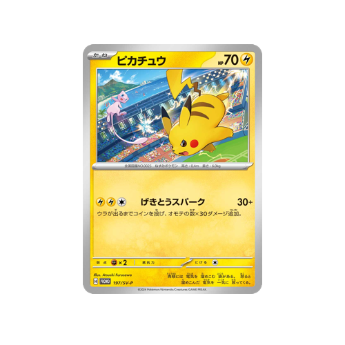 Pikachu Promo 197/SV-P Card