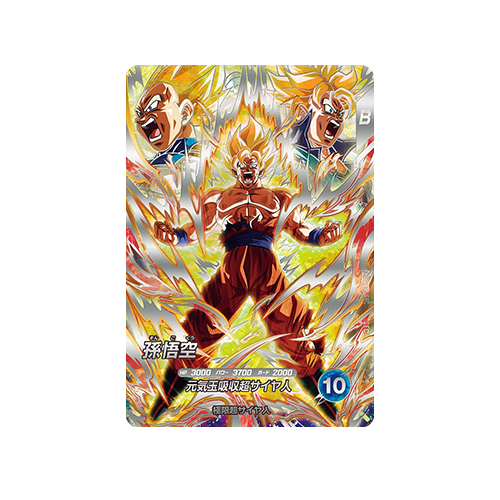 Son Goku SDV10-SEC SEC Card