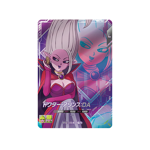 Dr.Arinth: DA SDV5-LPUR4 PUR Card