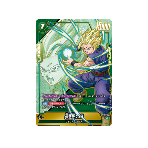 Son Gohan : SH Parallel FB07-057 Card