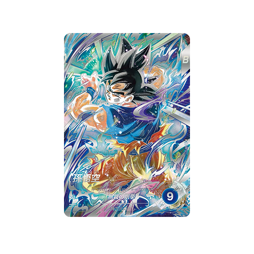 Son Goku SDV8-SEC★ SEC Card