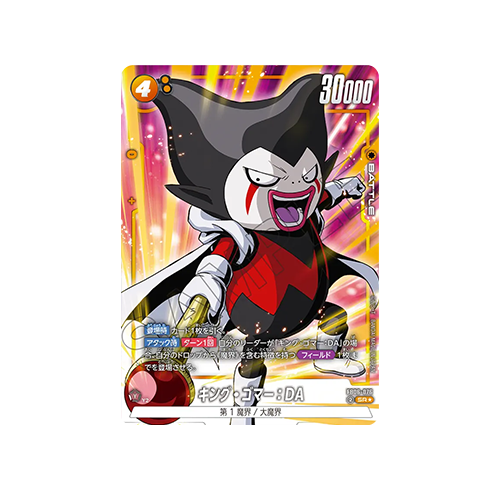 King Gomah: DA Parallel FB06-076 Card