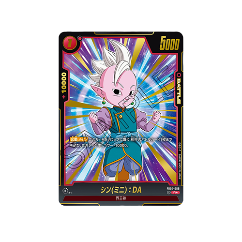 Shin (Mini) : DA Parallel FB04-008 Card