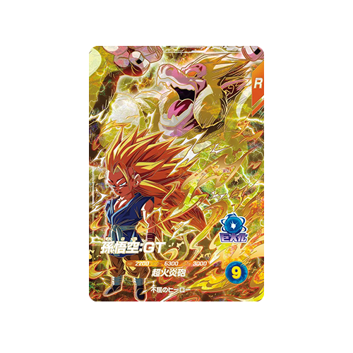 Son Goku : GT SDV10-015 GDR Card