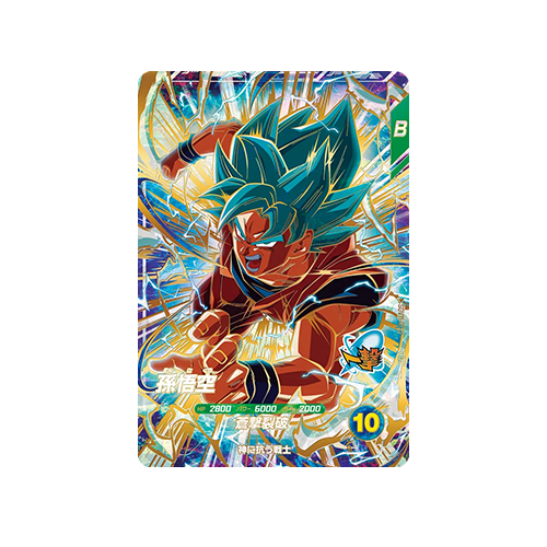 Son Goku SDV11-030 GDR Card