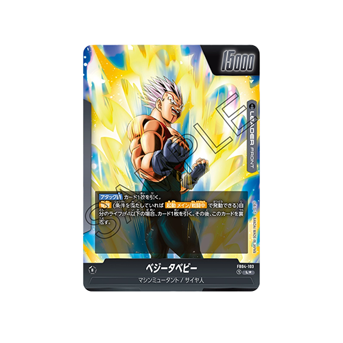 Baby Vegeta Leader FB04-103 Card