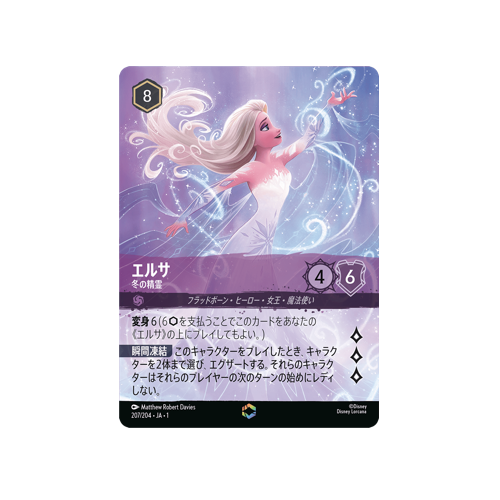 Elsa - Spirit of Winter - 207/204・JA・1 Enchanted Card