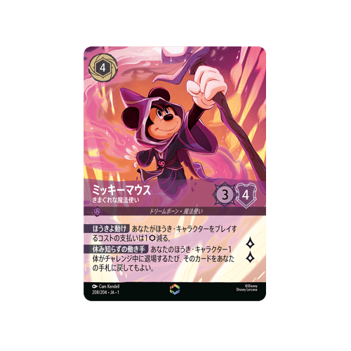 Mickey Mouse - Wayward Sorcerer - 208/204・JA・1 Enchanted Card