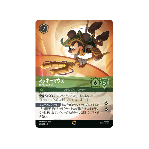 Mickey Mouse - Artful Rogue - 210/204・JA・1 Enchanted Card