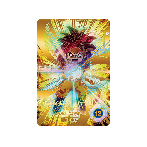 Son Goku: DA SDV4-060 GDR★ Card