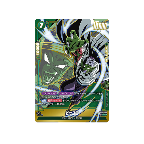 Piccolo Parallel FB08-065 Card