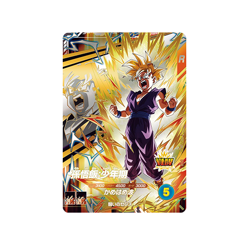 Son Gohan: Boyhood SDV5-PUR2 PUR Card